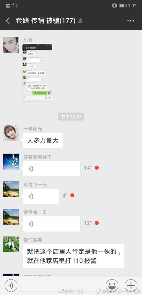 村子里的媳妇们建了一个微信群,起啥名好呢