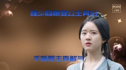 少商在宫里吃饼被欺负是第几集