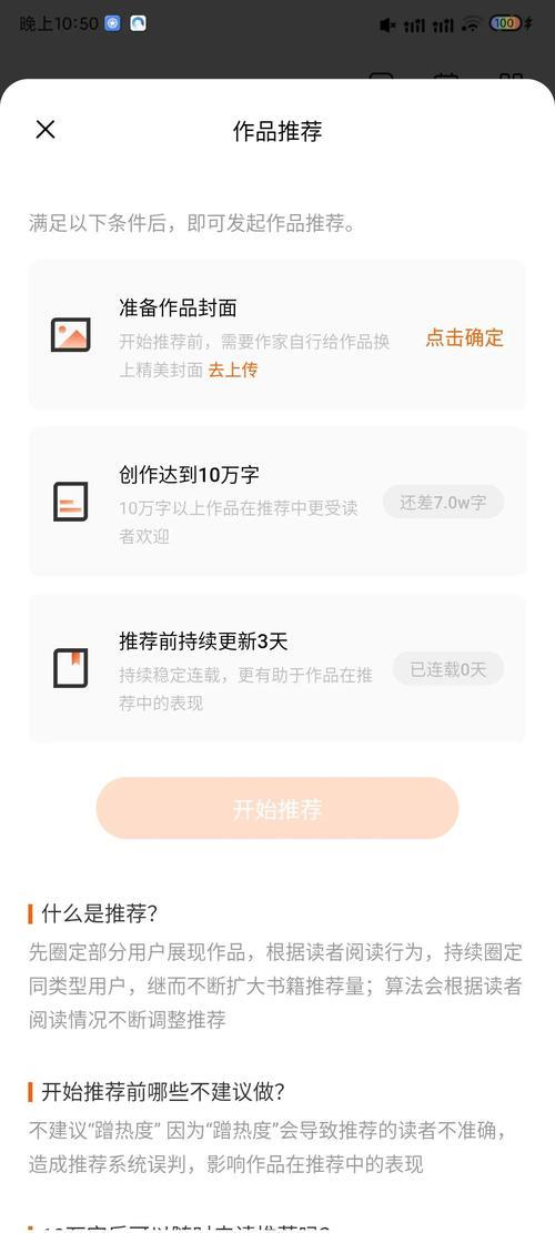番茄发布小说流程