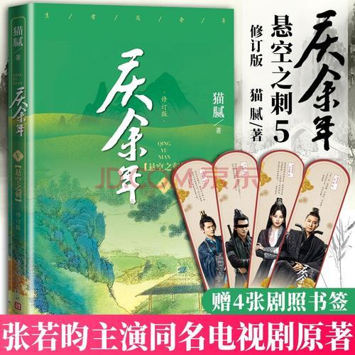 庆余年小说叫什么
