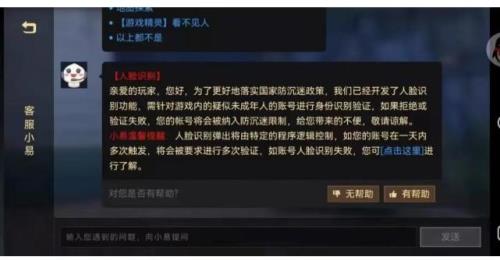 网易游戏不用认证吗
