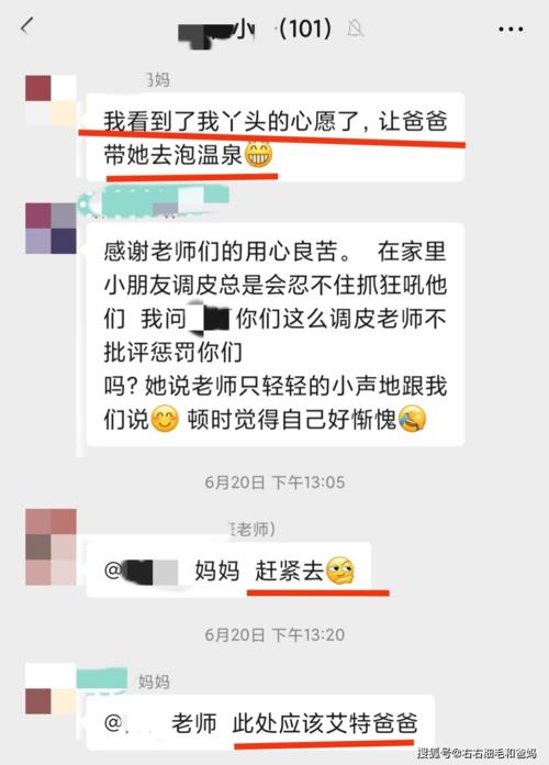 爸爸妈妈的群名怎么取
