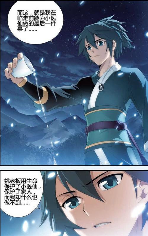 萧炎的父亲最终结局