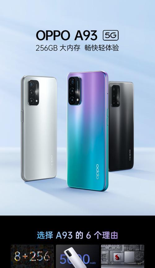 OPPO宽屏5G手机有哪些