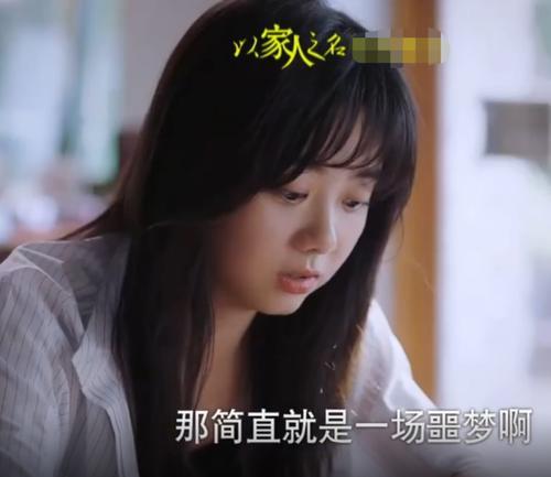 以家人之名橘子向李尖尖道歉,是在第几集
