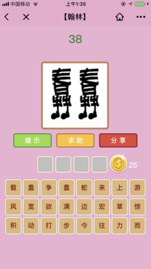 箭在弦上是什么成语