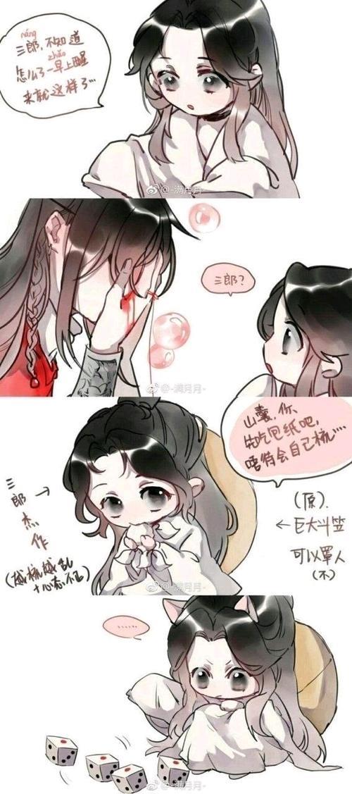 天官赐福小说正确顺序