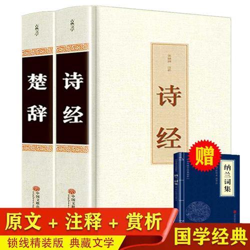 一二三年级离骚的古诗