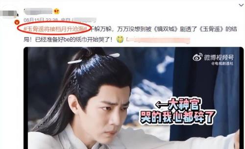 月升沧海宗后面是谁继位了