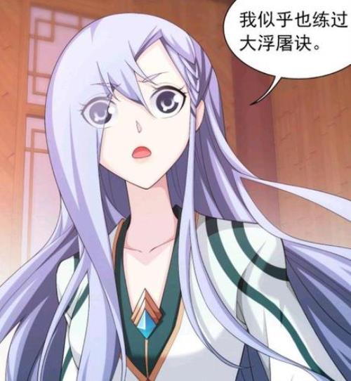 斗破苍穹之大主宰男女主角