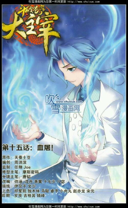 牧尘是哪部漫画的主角