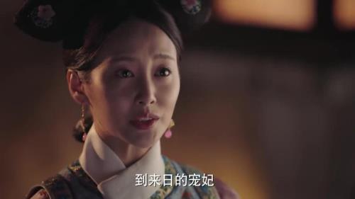 卫嬿婉第几集成为晚上的妃子