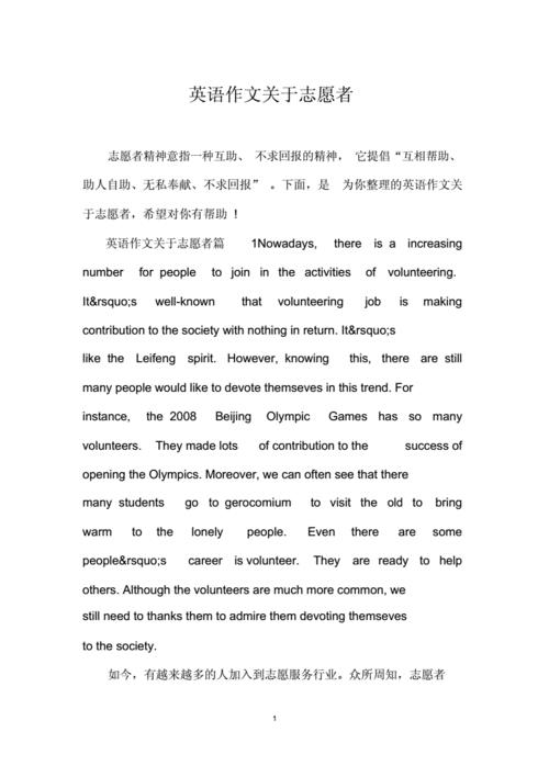 去养老院看望老人英语作文新闻报道英语作文
