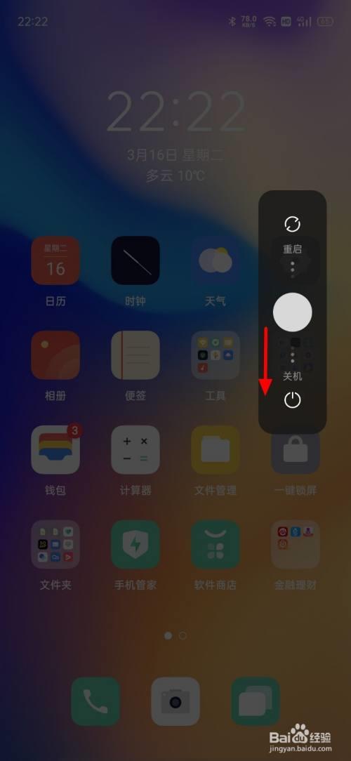 oppo手机掉电很快怎么办