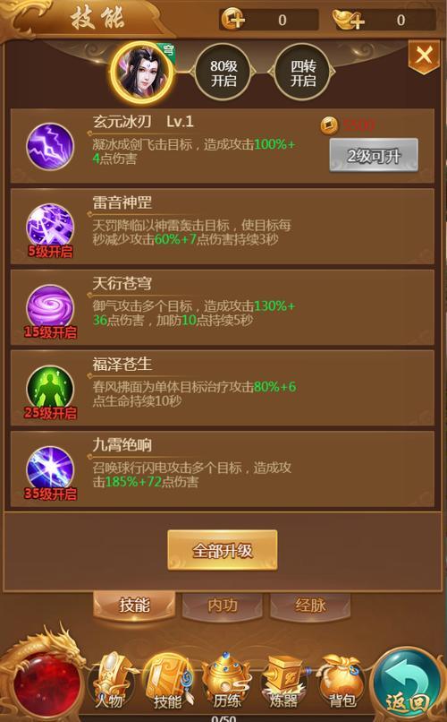 青云诀境界排名