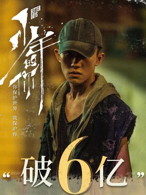 《年少的你》电影适合青少年看吗