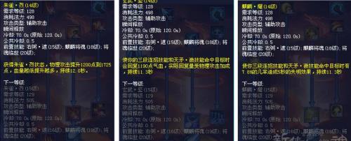 网易倩女幽魂里69甲士选什么附体灵兽好，和用什么附体技能强力，求大神，有加分