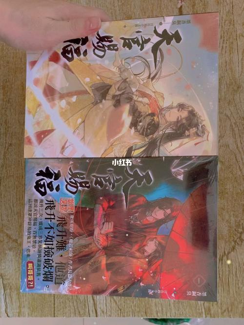 天官赐福一共有多少本实体书