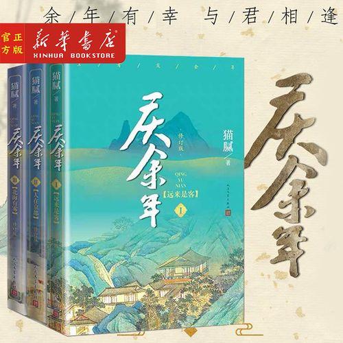 庆余年小说怎么那么长