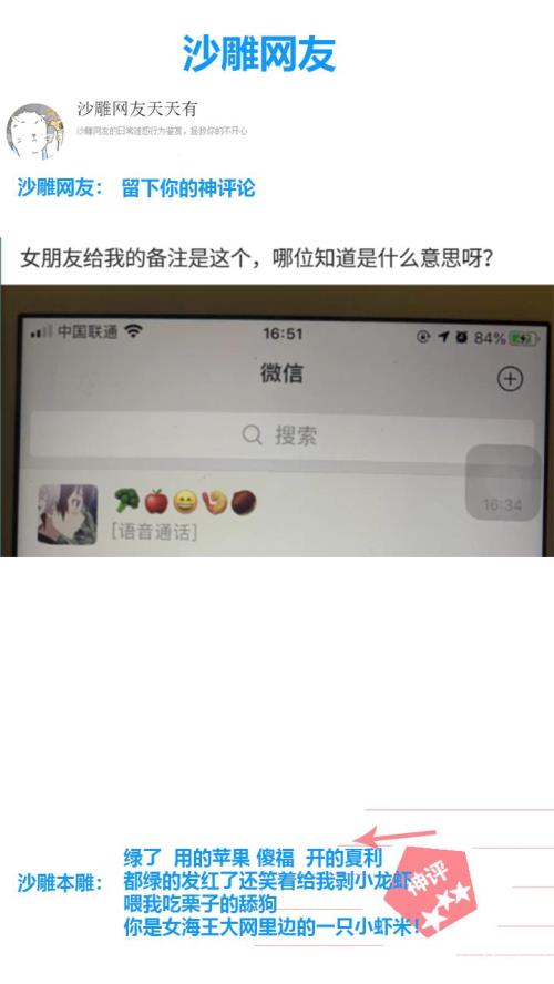 给女朋友备注千秋岁什么意思