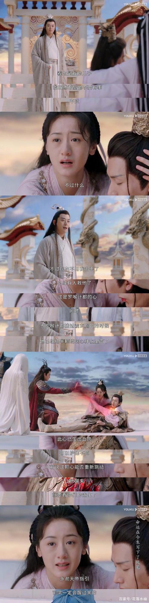 罗喉计都和璇玑最后为什么分离了