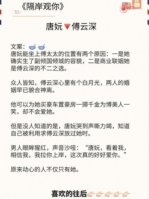 隔岸观我小说结局