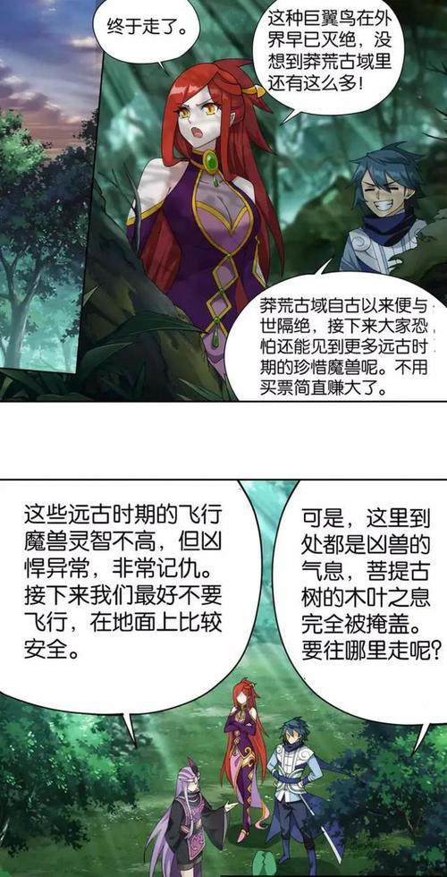 斗破苍穹天冥宗结局