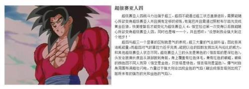 七龙珠全集的题目