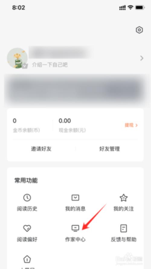 番茄小说作家注册入口