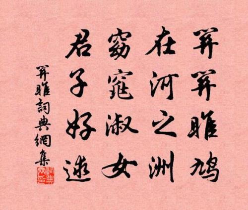 歌曲歌词里面有一句窈窕淑女，君子好逑，男生唱的，节奏是慢的。小孩