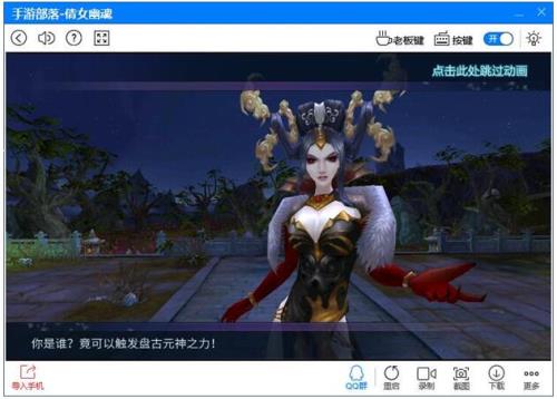 vivo倩女幽魂手游怎么在电脑安装