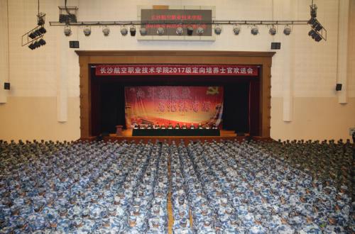 长沙航院就业待遇