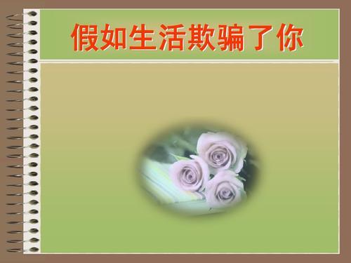 假如生活欺骗了你最后一集剧情介绍