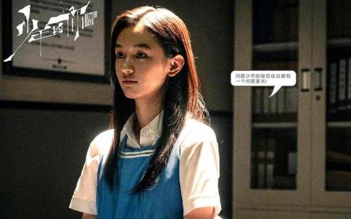 少年的你魏莱人物解析