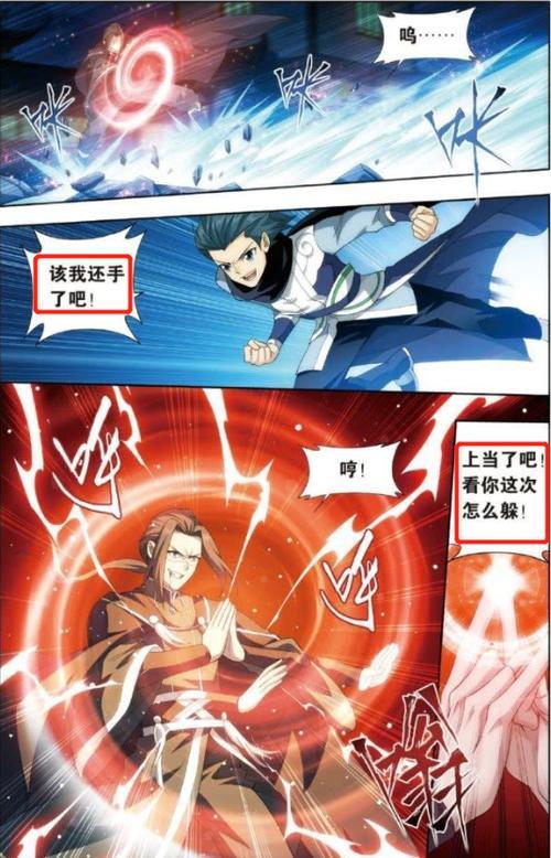 萧炎和翎泉交手几次