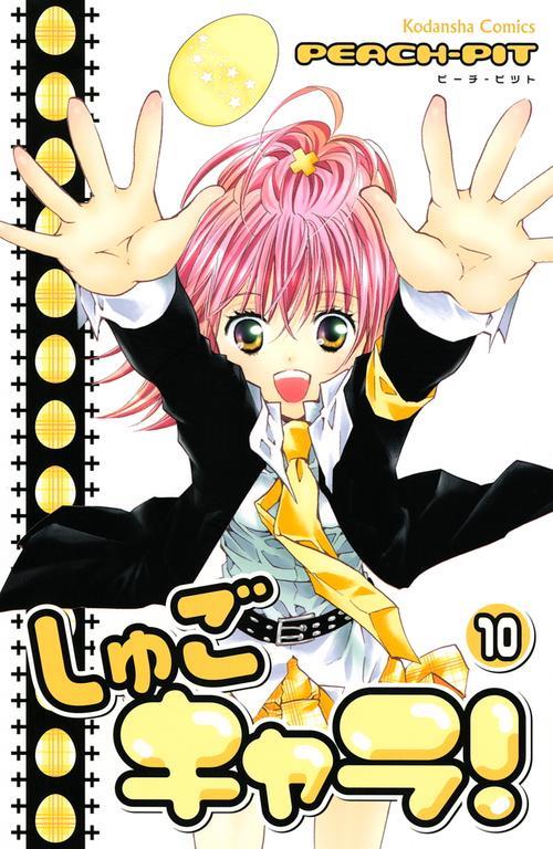 守护甜心第四季漫画大概剧情是怎么样的