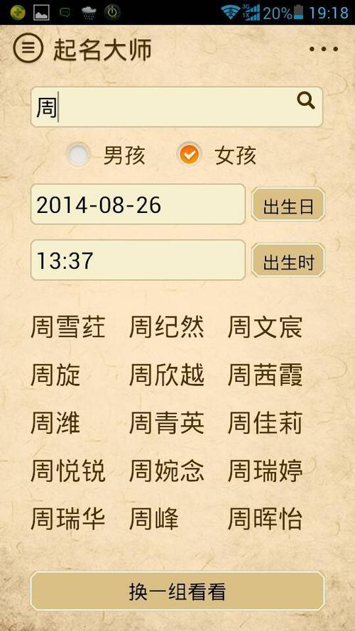 何柳姓女孩取名新颖洋气