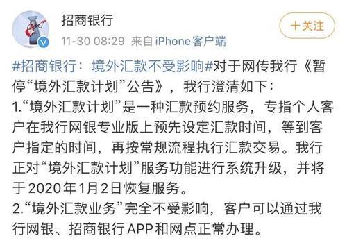 如果个人不去银行能不能用手机银行境外汇款吗