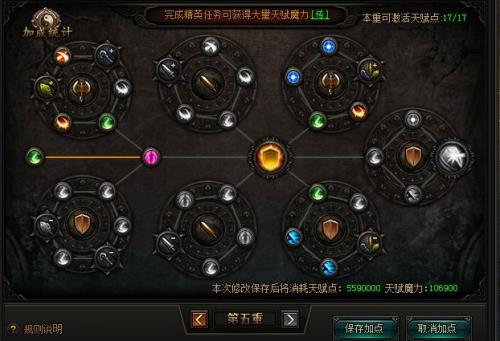 青云诀2道士天赋
