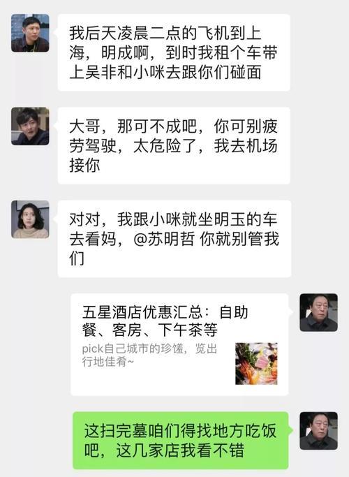 一家人建群后说点啥