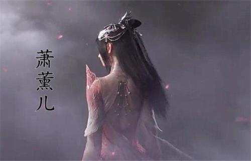 萧 儿离开迦南学院后凌影去哪了