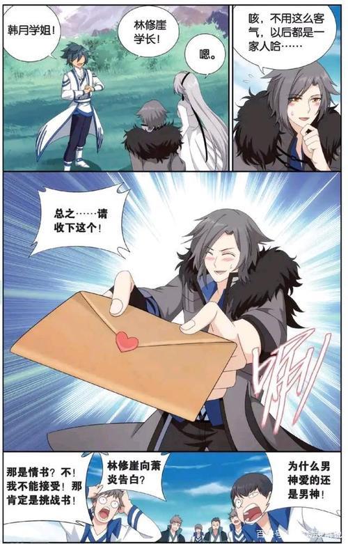 柳擎和林修崖谁更强