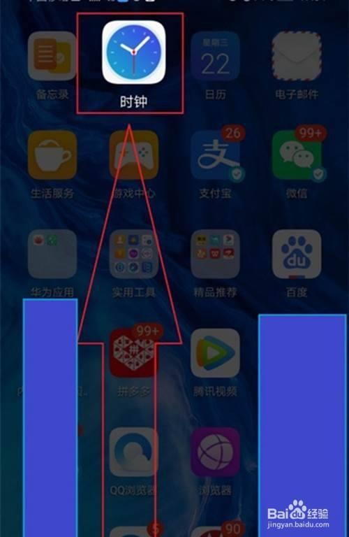 华为9x如何移动桌面软件