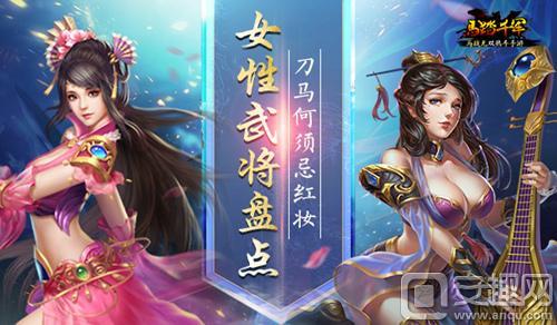 乱世逐鹿蔡文姬和步练师哪个好