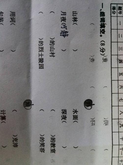双人旁的静组词
