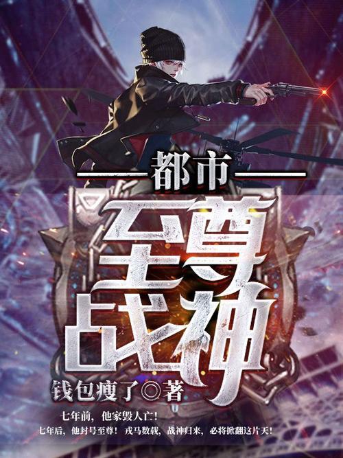 一代战神归来是什么小说