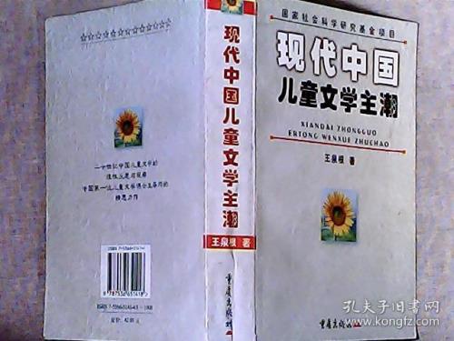 中国儿童作家排行