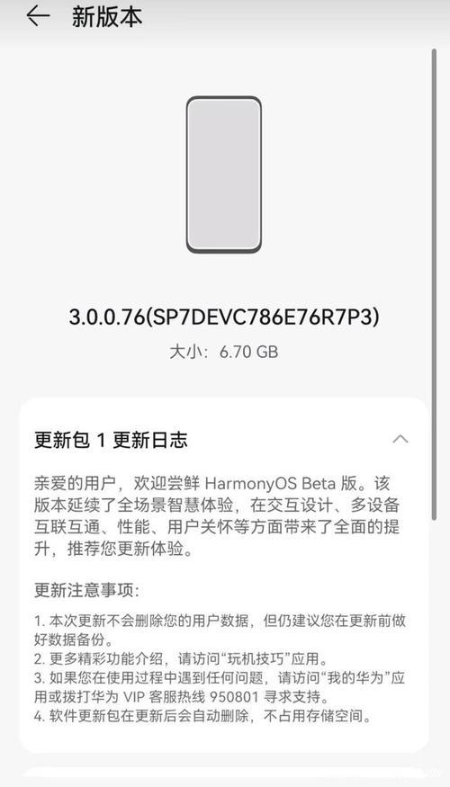 荣耀9x会推送鸿蒙3.0吗