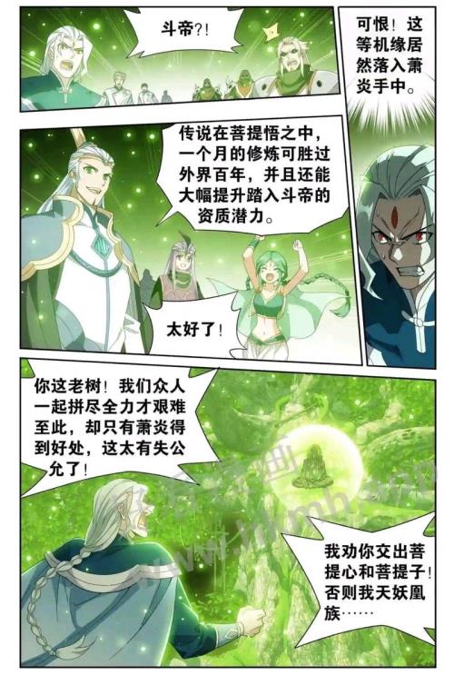 斗破苍穹萧炎实力提升过程