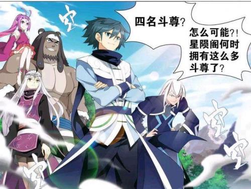 萧炎救师傅是哪一章